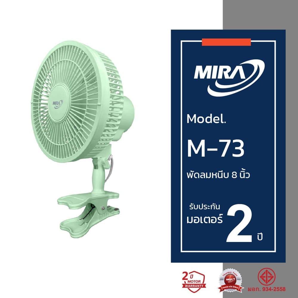 พัดลมตั้งโต๊ะ แบบหนีบ 8 นิ้ว MIRA M-73 MIST GREEN